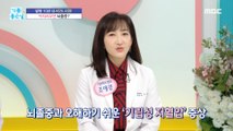 [HEALTHY] Fact check. Stroke symptoms!, 기분 좋은 날 220225