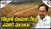 Y2Mate.is - Land Rates Hike Benefits To Government  CM KCR  V6 Teenmaar-V_wIW1VMOy0-720p-1645751890255