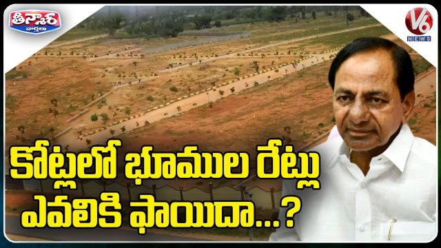 Y2Mate.is - Land Rates Hike Benefits To Government CM KCR V6 Teenmaar-V_wIW1VMOy0-720p-1645751890255