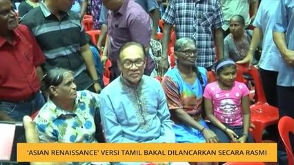 'Asian Renaissance' versi tamil bakal dilancarkan secara rasmi