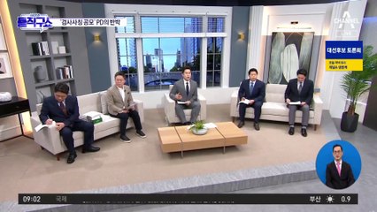 ‘검사 사칭’ 연루 PD “李 거짓말 참을 수 없다”