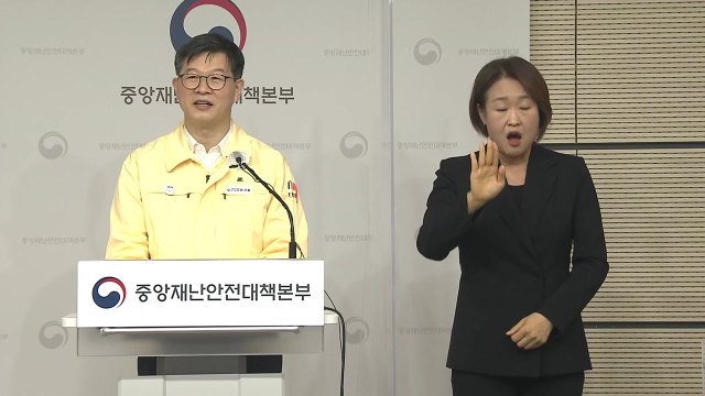 중앙재난안전대책본부 브리핑 (2월 25일) / YTN