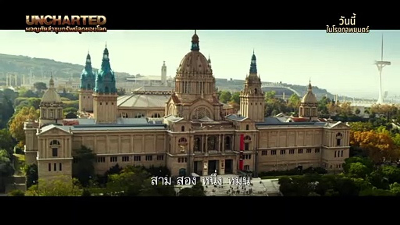 หนัง Uncharted- เปิดล็อกขุมสมบัติ 5 พันล้านดอลลาร์