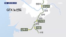 대선 2주 앞두고 GTX 정차역 4곳 추가…집값 자극하나