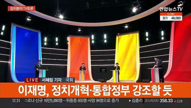 대선후보 4인, 정치분야 TV토론…단일화 신경전 전망