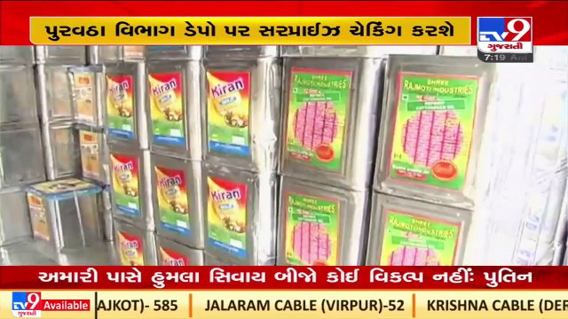 Gujarat govt imposes stock limit to control edible oil prices _ TV9News