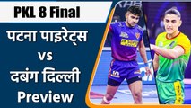 Pro Kabaddi 2022: Patna Pirates vs Dabang Delhi ready for Final Battle | Preview | वनइंडिया हिंदी