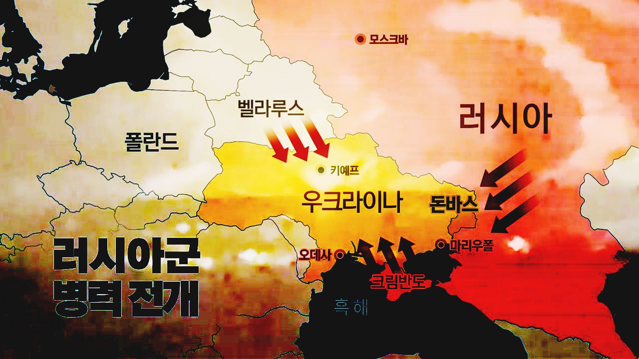[이슈인사이드] 러시아의 우크라이나 침공, 국제사회 여파 어디까지? / YTN