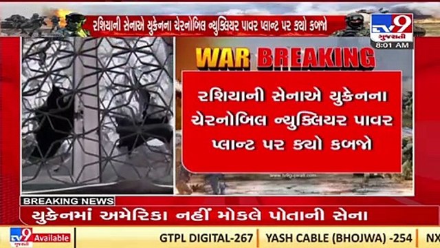 Russian forces capture Ukraine's Chernobyl nuclear power plant, Putin 'The Aggressor' says Biden _