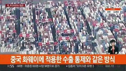 바이든 "침략 책임 져야할 것"…전방위 제재 발표