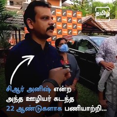 Kerala Entrepreneur Gifts Mercedes SUV Car To His Best Employee