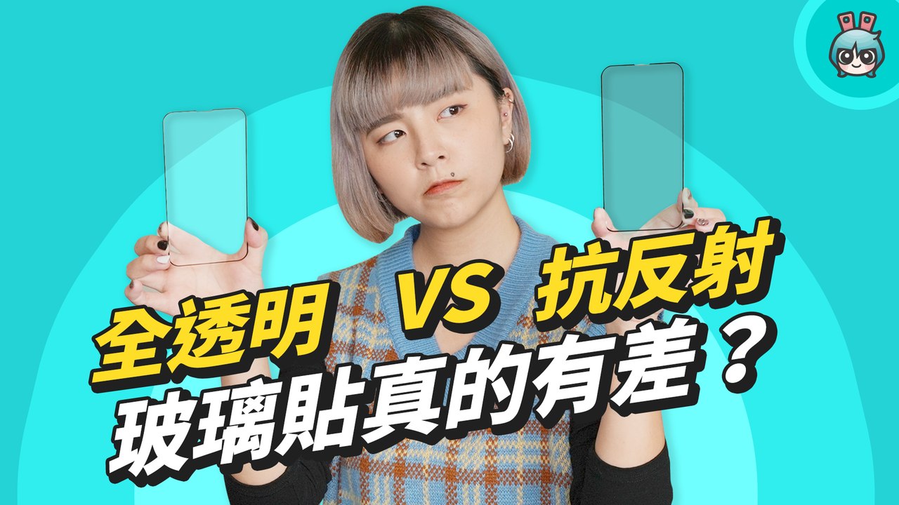 實測 hoda AR 抗反射玻璃保護貼，室內室外都不反光? 還能抗指紋油汙？近千元值得嗎?