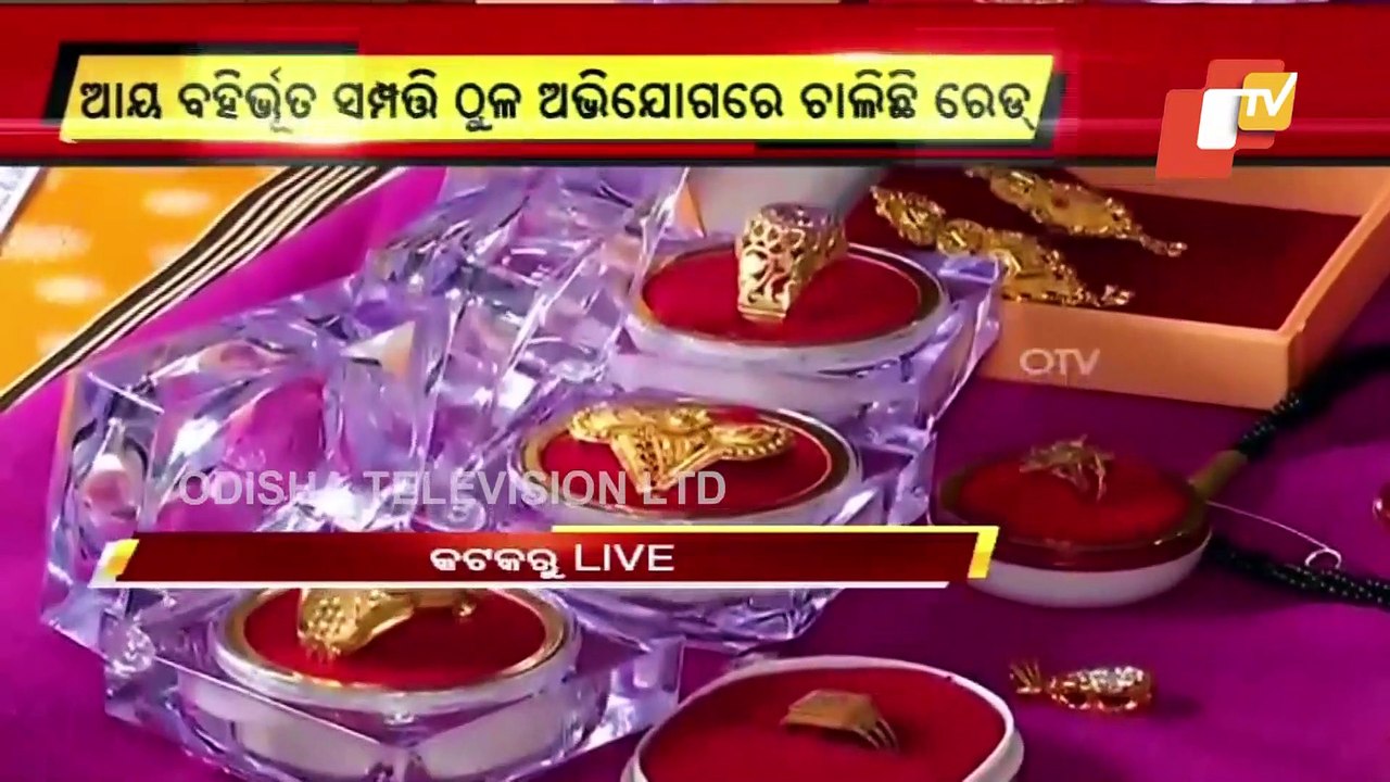Odisha Vigilance Raids Properties Of ASI Of OMV...