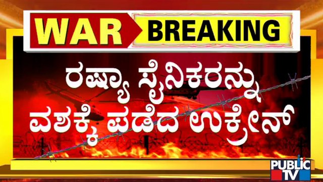 Ukrainian Military Says It Has Captured Two Russian Soldiers