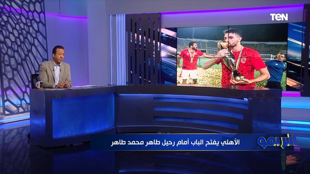 وكلاء يعرضون طارق حامد على الأهلي .. وعرض من بنفيكا لـ عبد المنعم وهذا موقف القلعة الحمراء من رحيله