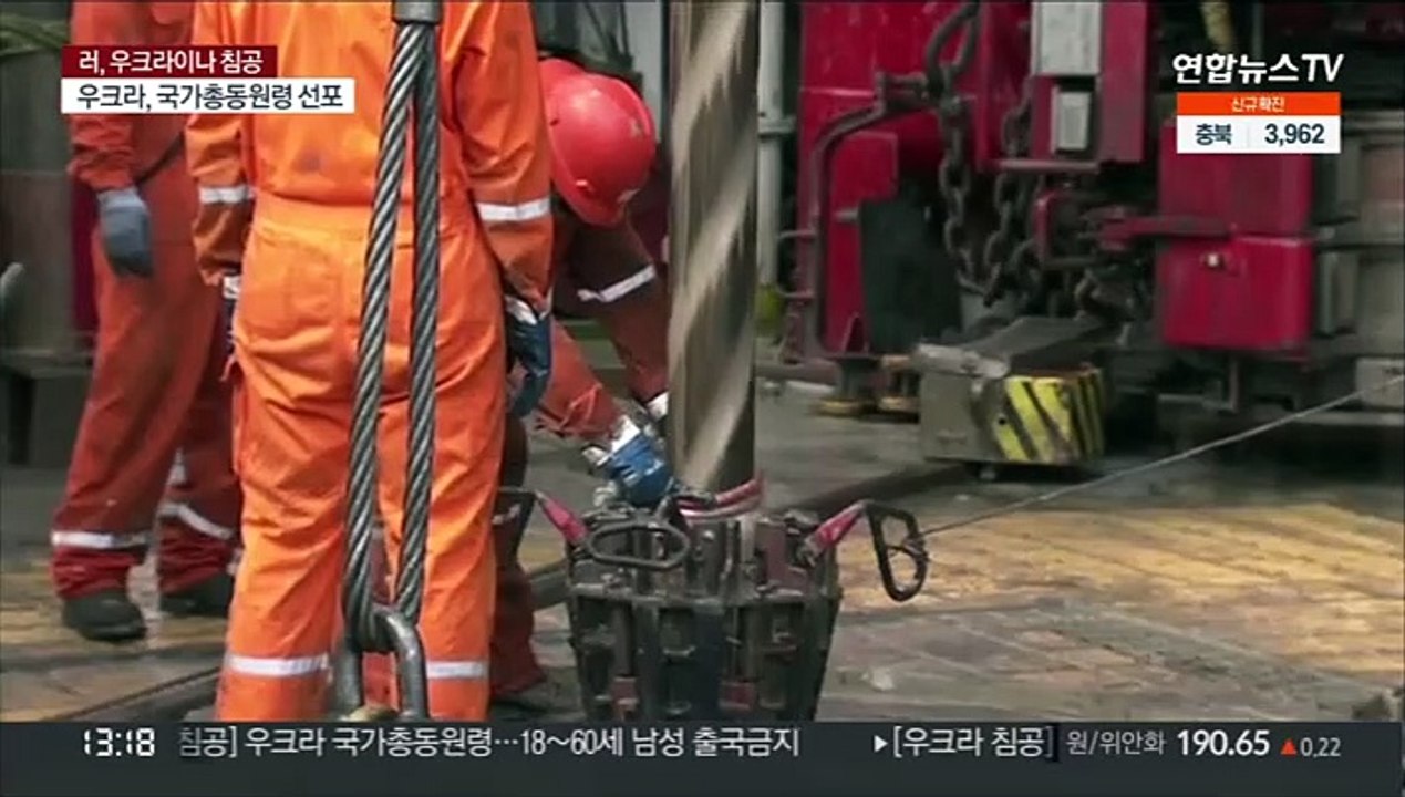 유가 8년 만에 100달러 근접…근심 커진 산업계