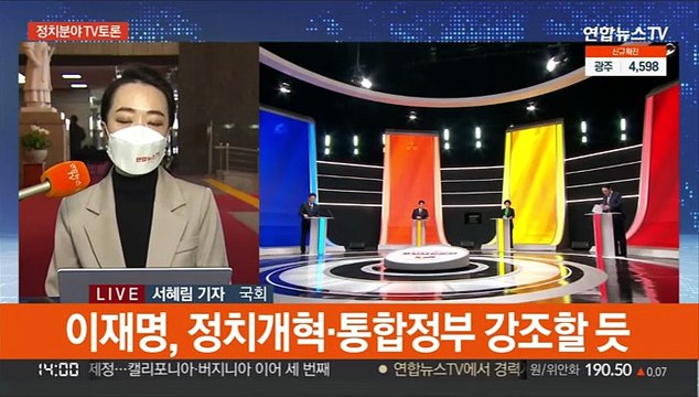 대선후보 정치분야 TV토론…사전 신경전 팽팽