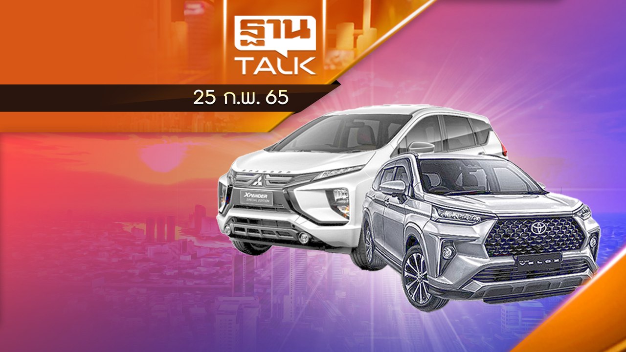 Toyota Veloz รถ 7 ที่นั่ง อินโดนีเซียบุกไทย