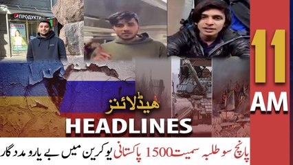 ARY News Headlines | 11 AM | 25th February 2022