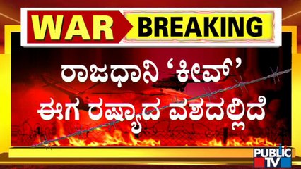 Russian Troops Enter Ukraine Capital Kyiv