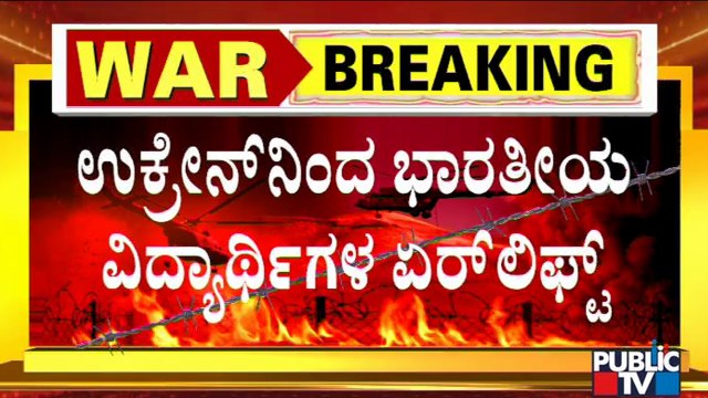 Indian Students To Be Airlifted From Ukraine; Likely To Be Shifted To Poland Or Hungary