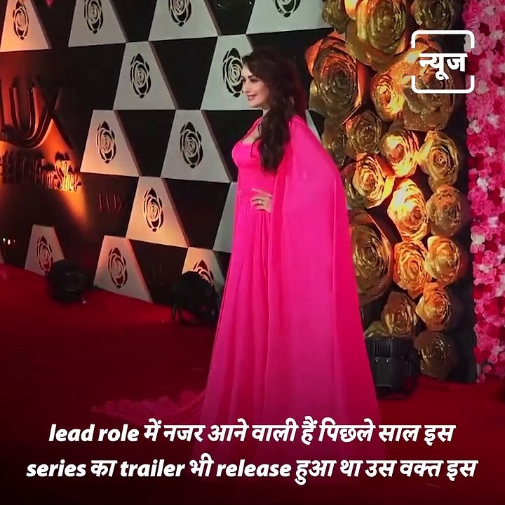 Actress Madhuri Dixit Is All Set For Her Digital Debut With 'The Fame Game'