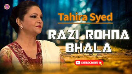 Razi Rohna Bhala | Tahira Syed | Virsa Heritage Revived