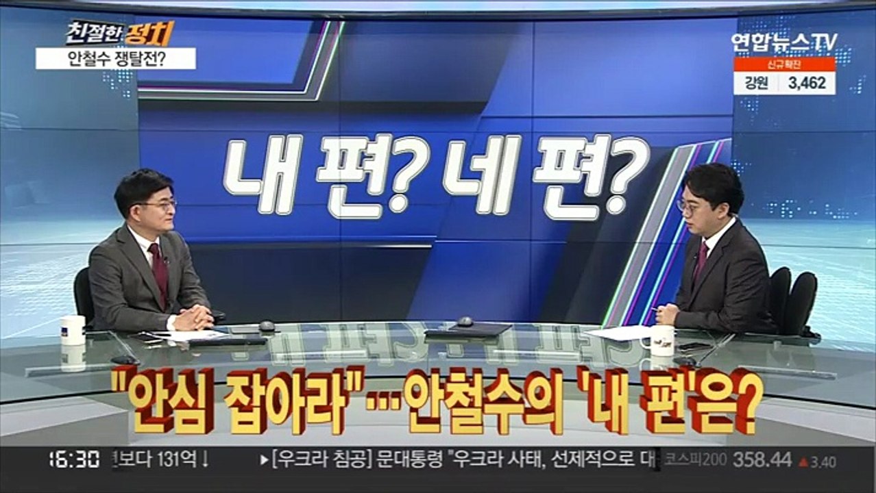 [친절한 정치] 오늘밤 TV토론, 안철수를 보면 단일화가 보인다
