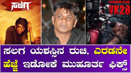 ಬಾಲಯ್ಯನ ಅಡ್ಡದಿಂದಲೇ ಫ್ಯಾನ್ಸ್ ಗೆ ಸಿಹಿಸುದ್ದಿ ಕೊಟ್ಟ ದುನಿಯಾ ವಿಜಯ್