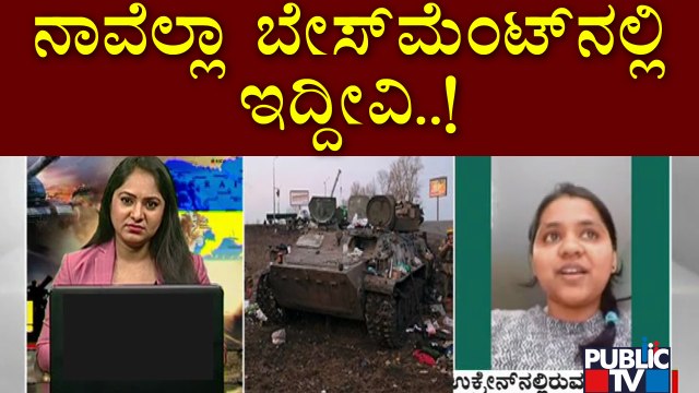 We Are Taking Shelter In The Basement, Says MBBS Student Sushma Studying In Ukraine