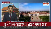 [차이나워치] 우크라 침공 묵인하는 중국 