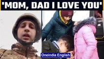 Ukraine soldier to parents 'I love you' | Crying father daughter separate | Oneindia News