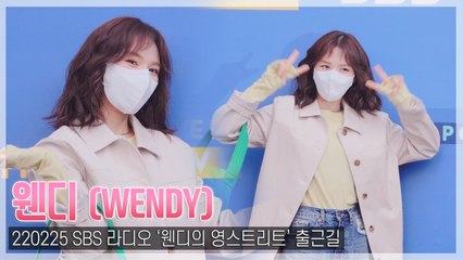 [TOP직캠] 웬디(WENDY), ‘행복 비타민’ 뿌리며 라디오 출근(220225)