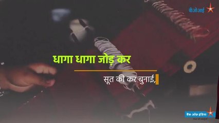 Bank Of India Pre Roll Independence Day