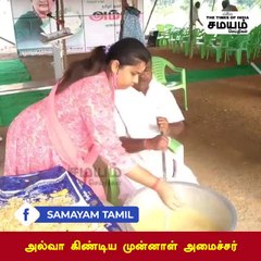 அல்லவா கிண்டிய முன்னாள் அமைச்சர்!