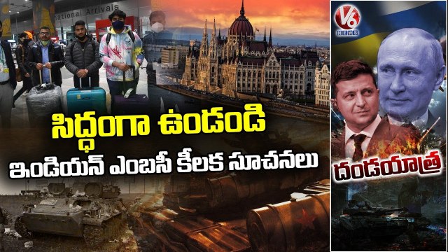 Indian Embassy Passes Key Suggestions To Students Who Living In Ukraine _ V6 News