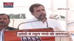 UP Election 2022 : Amethi में जनसभा करने आये राहुल गांधी ने BJP पर जमकर साधा निशाना | UP Chunav |