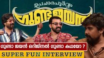 Siju Wilson and Sabareesh Varma Talks | Upacharapoorvam Gunda jayan | Filmibeat Malayalam