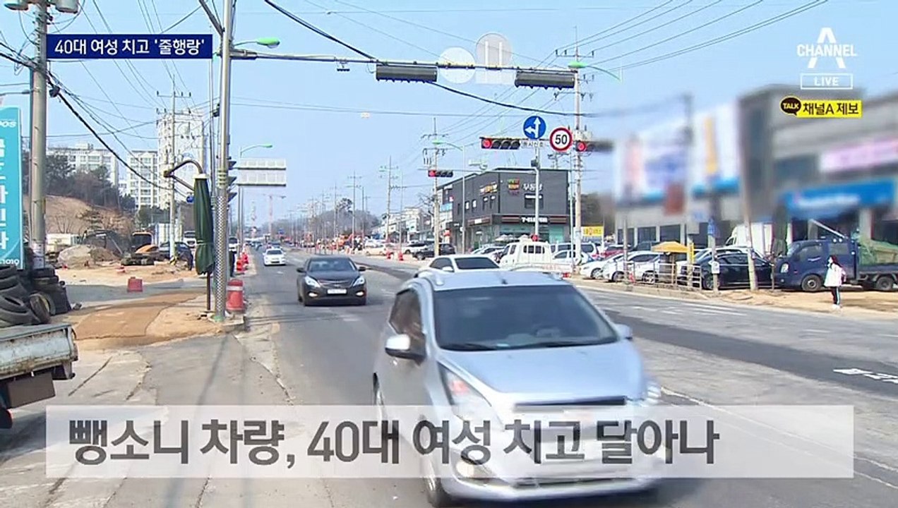 “햇빛 때문에 안 보였다”…잡고보니 80대 뺑소니 운전자