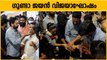 UpacharaPoorvam Gunda Jayan Success Celebration | Filmibeat Malayalam