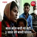 अनूपपुर :  मां-बेटी पर हाथी ने किया हमला