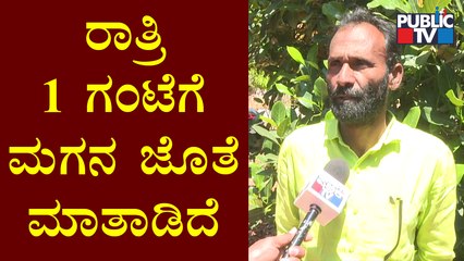 Chikkaballapur: Parents Speaks To Public TV About Their Sons Who Studying In Ukraine