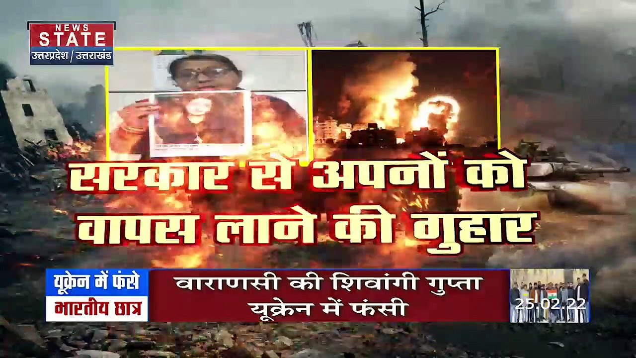 Russia-Ukraine War : Ukraine में फंसे कई भारतीय छात्र, परिवारों ने सरकार से लगाई मदद की गुहार | World War 3 |
