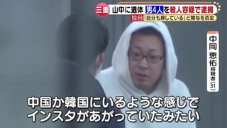 山中に男性遺体、男4人を殺人容疑で再逮捕＝三重