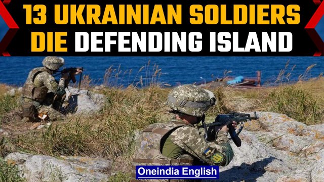 13 Ukrainian soldiers tell Russian warship to go F*** yourself | Oneindia News