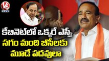 BJP MLA Etela Rajender Comments On CM KCR Over ST, SC Reservation _ V6 News