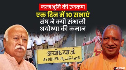 UP Election 2022: RSS की सक्रियता बढ़ी, मतदाताओं को गिना रही है योगीराज की उपलब्धियां