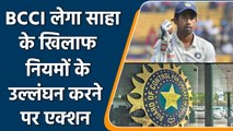 BCCI vs Saha: BCCI will take action against Saha for breaching Central Contract | वनइंडिया हिंदी