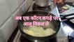 how to make chips ||  potato chips making at home || uncle chips and lays type  making chips