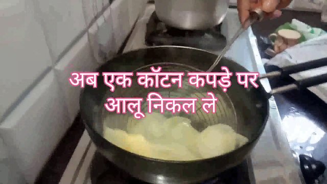 how to make chips || potato chips making at home || uncle chips and lays type making chips
